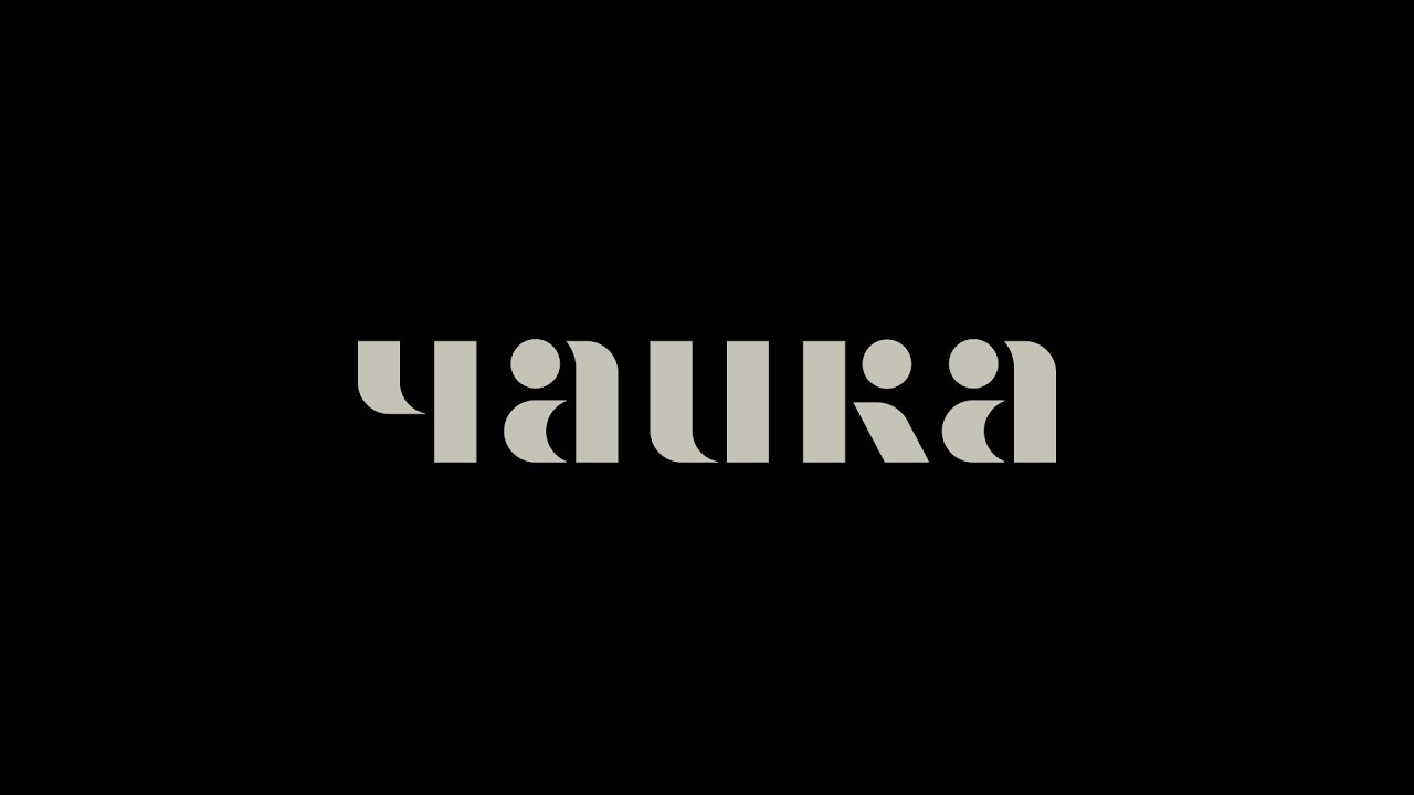 Чайная 