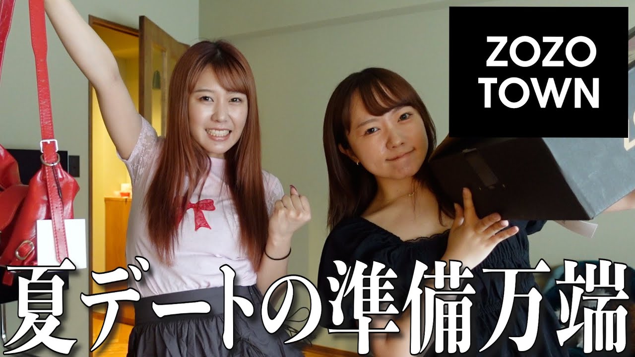 【購入品】ZOZOで夏服買ったので紹介してたらぎりデート行けそうでやばい‼️(?)