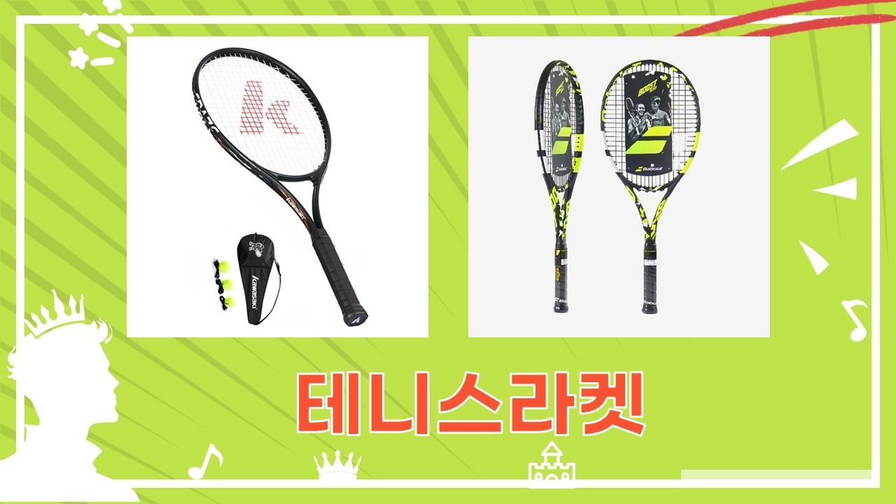 초보부터 중급까지! 테니스 라켓 5종 비교 분석  추천 (요넥스/바볼랏/가와사키)