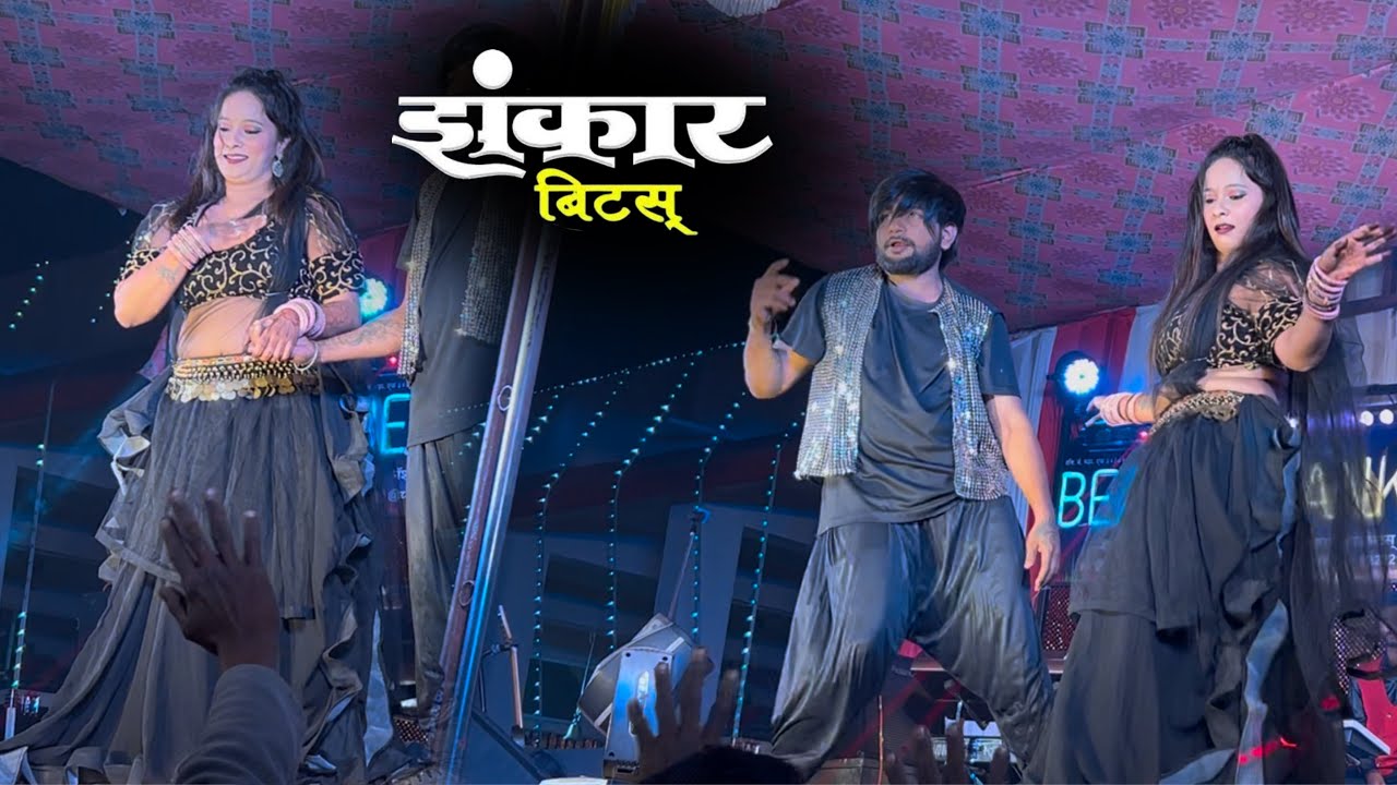 धमाकेदार performance 🔥 | kagaj kalam dawat la | Orchestra Zankar Beats Kolhapur