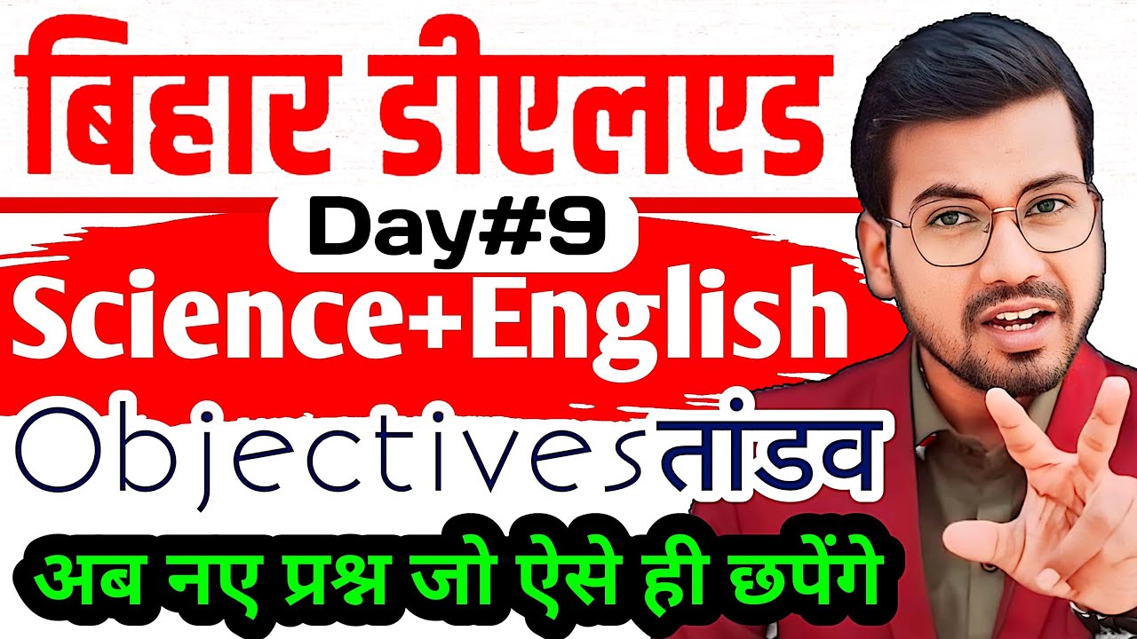 Bihar DELED Science+English By Abadat Sir | Deled English with thahrav batch 2.O #live #deled