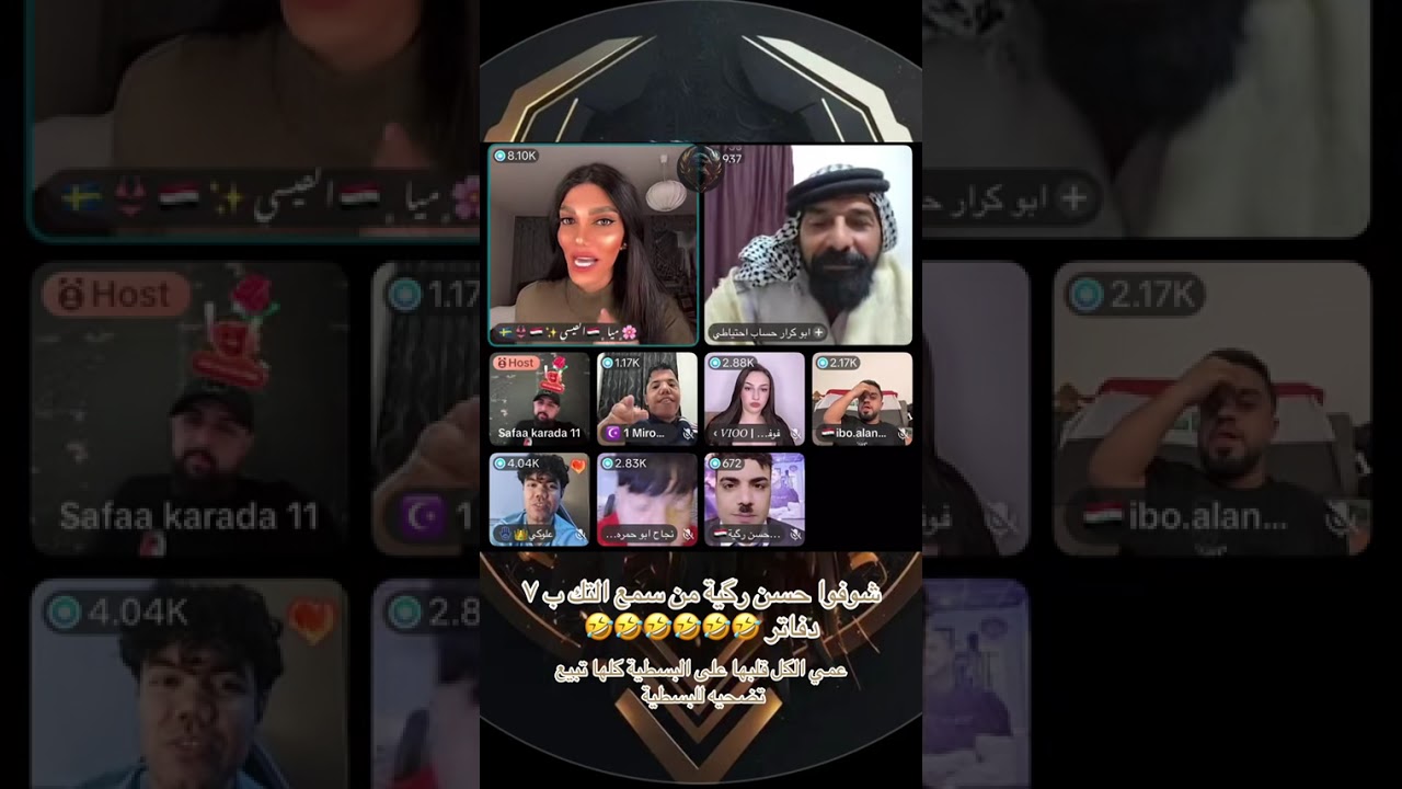 كلها تريد تحول 😵‍💫😂 لايف البسطية صفاء كرادة 