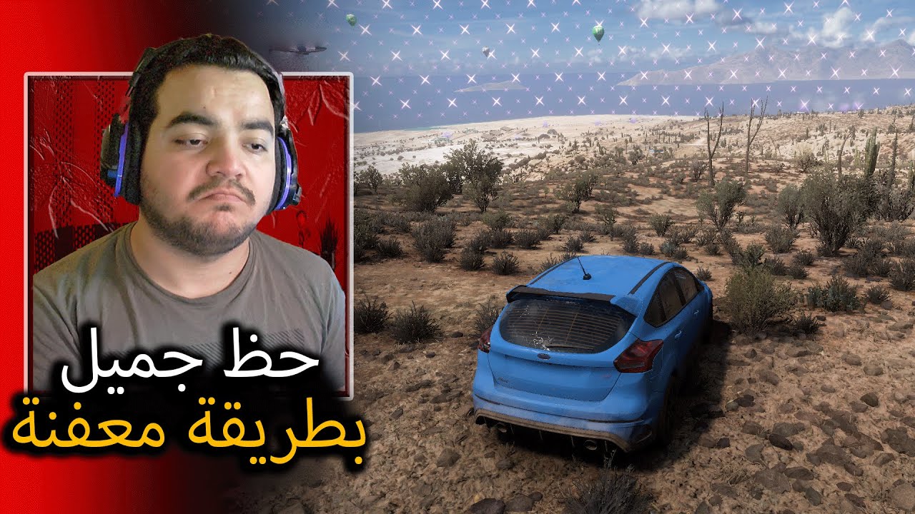 فورزا هورايزون 5 باتل رويال | الحظ الجميل المعفن🔥 ( مقلب البكجات ) | Forza Horizon 5