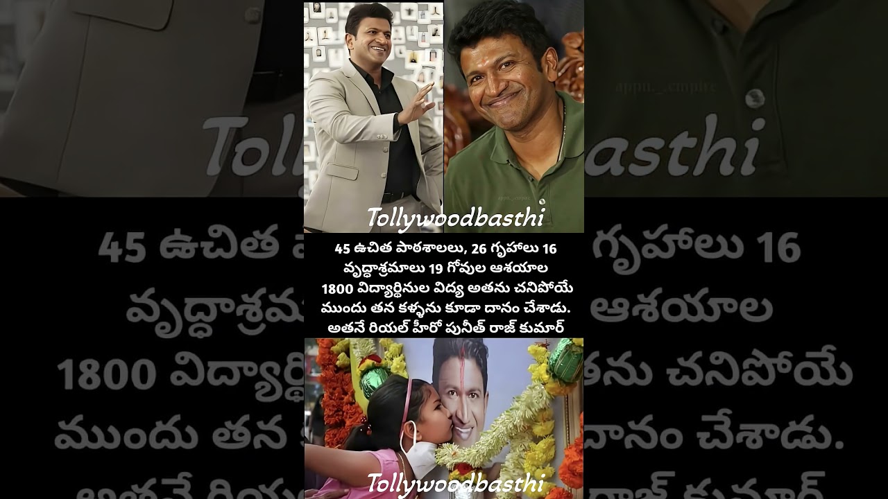 Real hero Puneeth Raj Kumar, the embodiment of humanity ❤️🔥