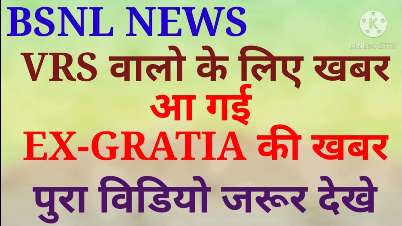 BSNL NEWS TODAY HEADLINES #VRS #4TH #INSTALLMENT #EX-GRATIA #SALARY #PENSION #PAYMENT #MTNL #CRS #ES