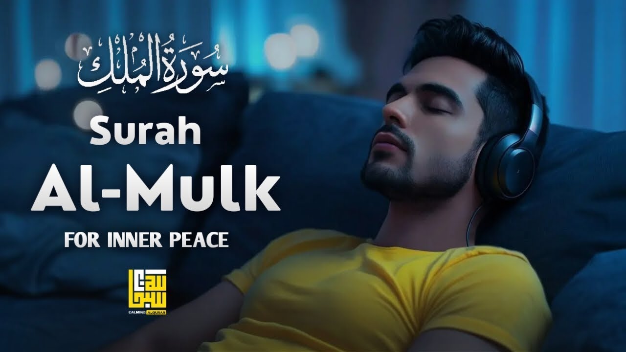 Find Inner Peace with Gentle Recitation of Surah Mulk سورة الملك ✦ Deep Sleep with Quran