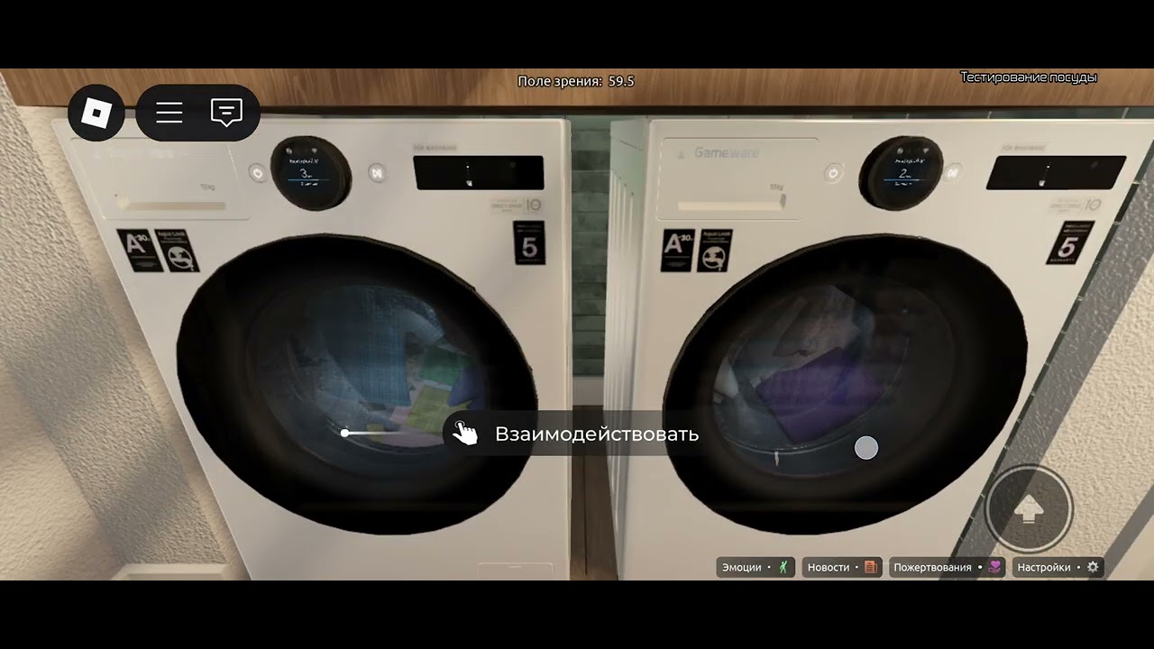 Играю в washware testing. Новый дизайн стиральных машин.