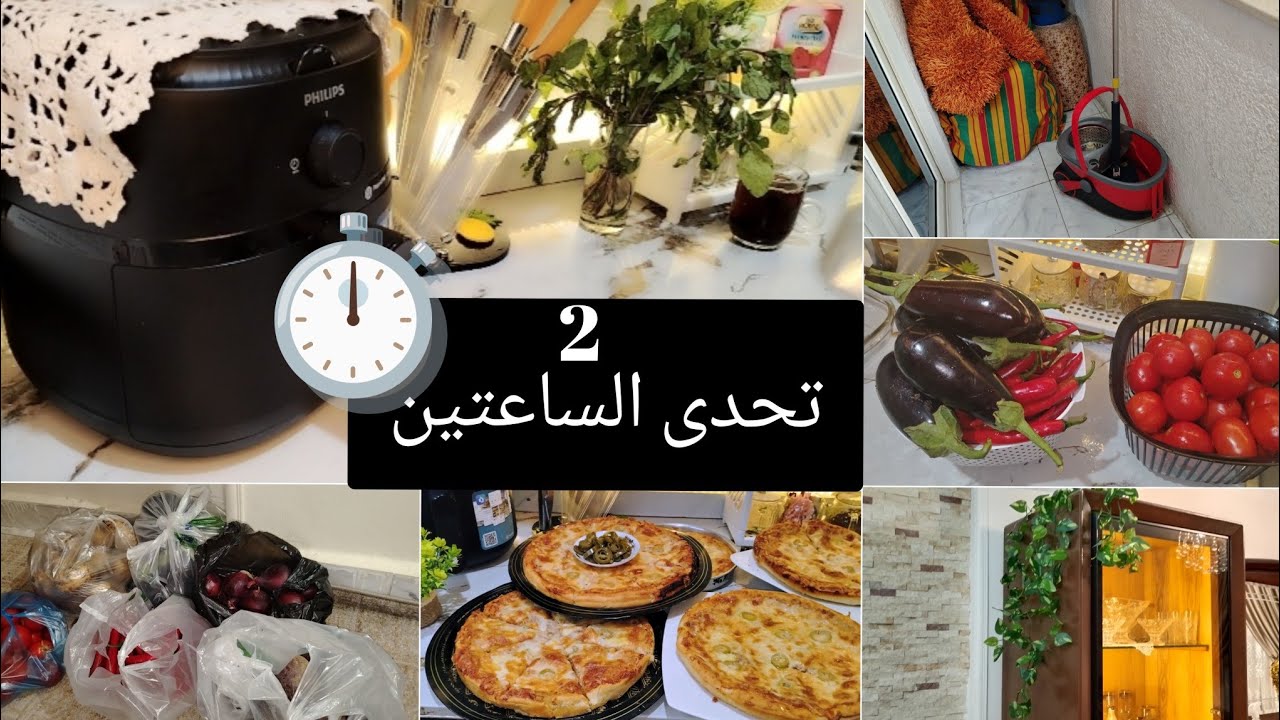 💥تحدى الساعتين⏱️ انجاز كل طلبات البيت والغداء في وقت قياسي 👌👌شوفوا النتيجه صدمه😨😨