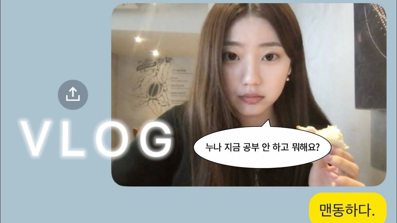 VLOG l 일상브이로그*엄마생신기념부모님이랑데이트*신라호텔찍먹하기*힐링과업보청산그어딘가*다이어트(?)브이로그*갓생지망생*대학생브이로그