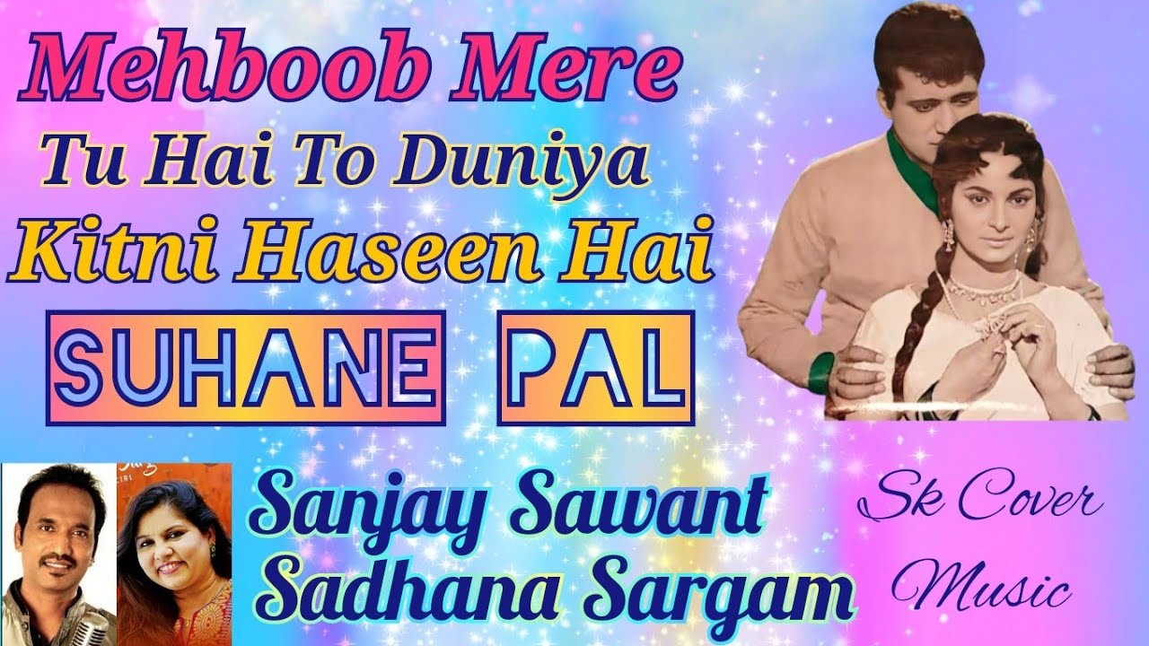 Mehboob Mere Mehboob Mere | Suhane Pal | Sadhana Sargam | Sanjay Sawant | Left-Right Recording🎙