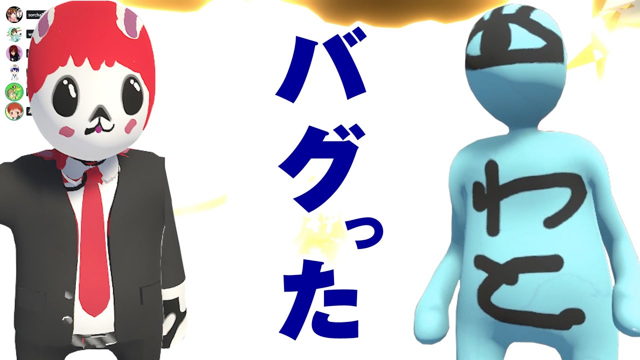 【ふにゃがみん】こんなバグ初めて!?まっしろけ・・・ｗ【未公開】