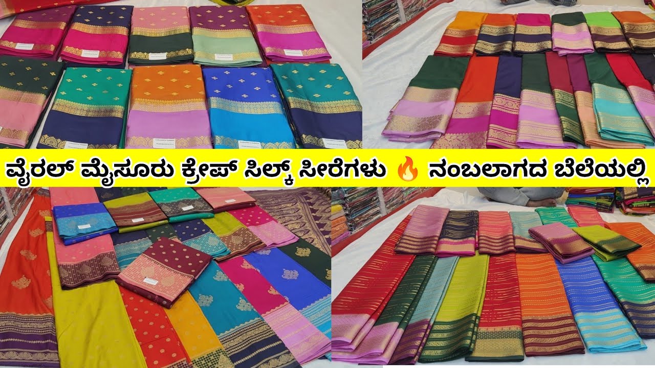 Chickpet wholesale mysore crepe silk sarees 🔥‼️ Most trending designs| super soft silk 