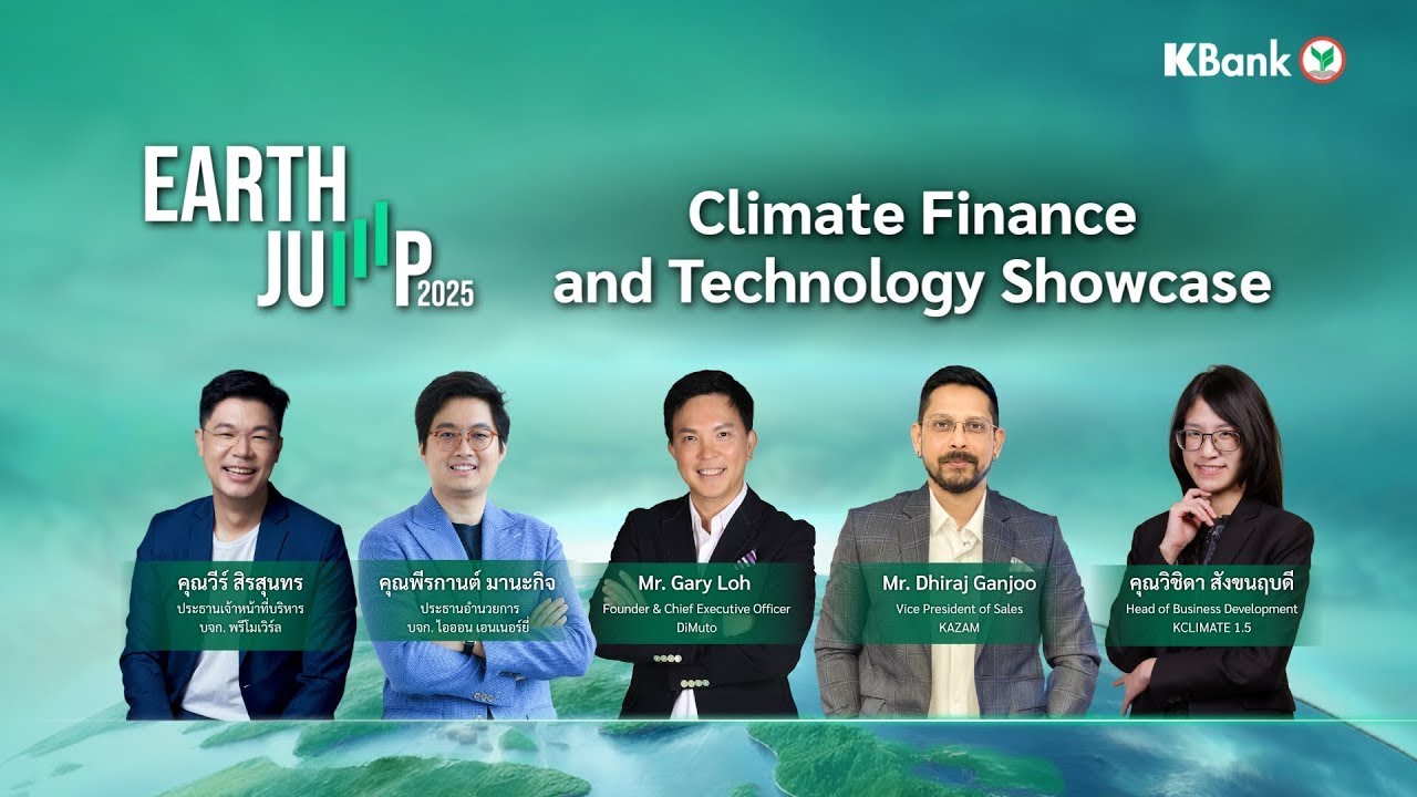 Climate Finance and Technology Showcase