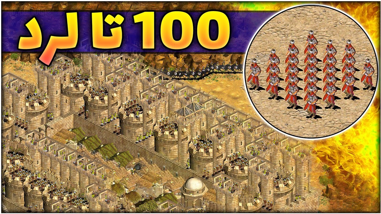با 100 تا لرد به قلعه شما حمله کردم😈 جنگ های صلیبی 1