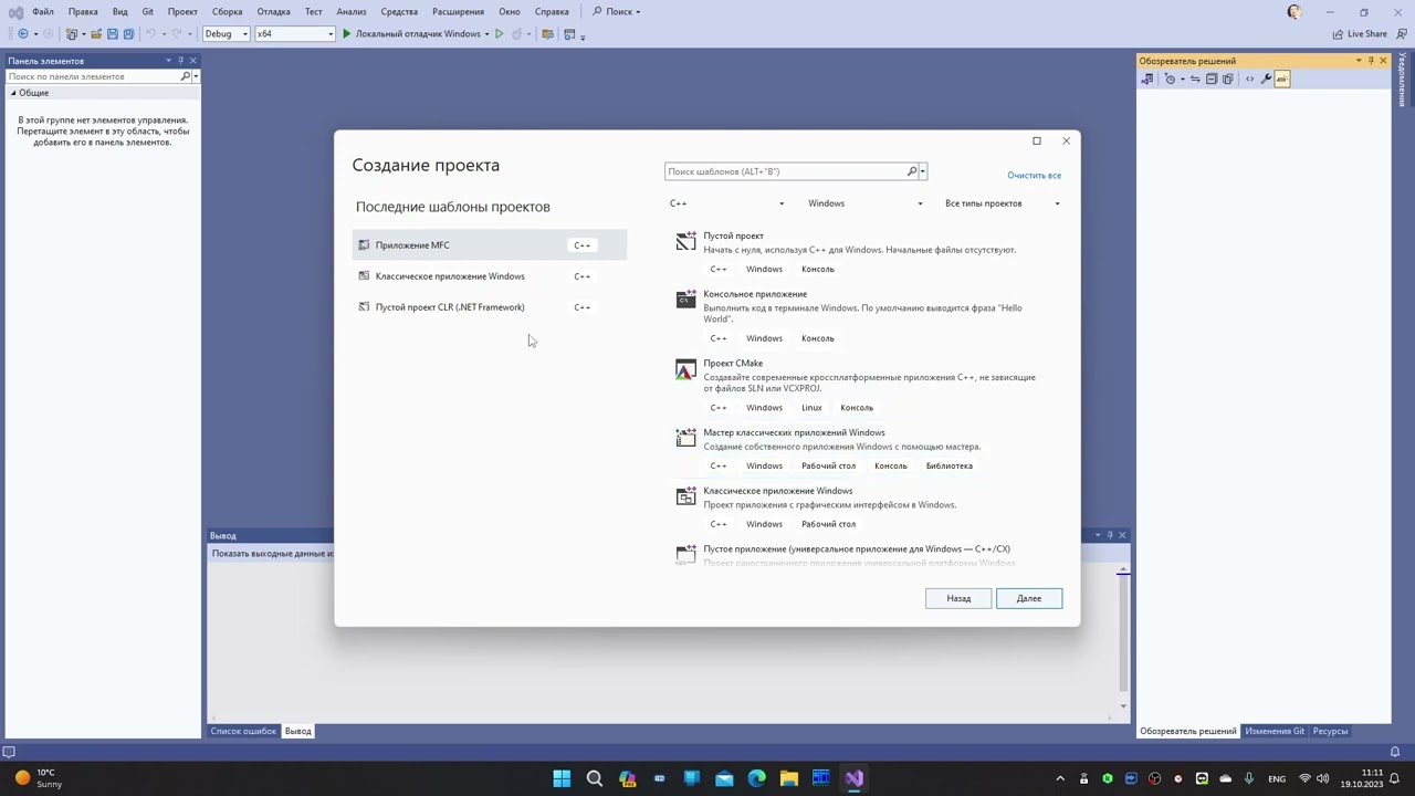 Создание визуальных программ на C++ в Visual Studio 2022