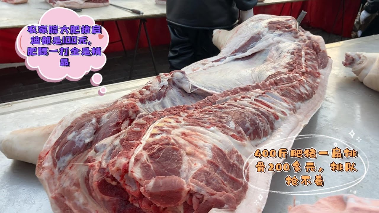 北方人过年囤肉真豪横，几人买一头猪，吵吵巴喊跟打仗似的，霸气#pork #猪肉 #玖叔vlog#华哥猪肉#玖叔猪肉#豬肉