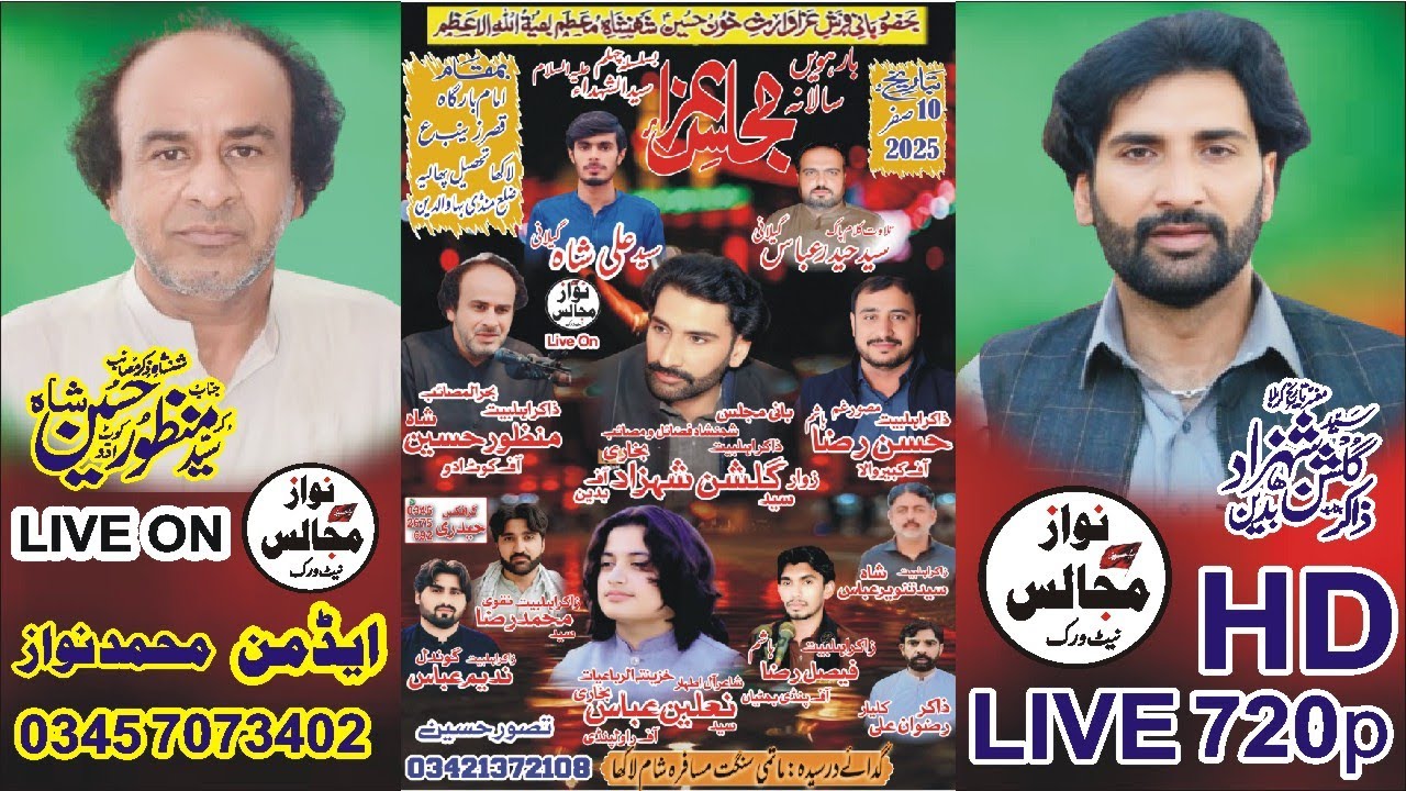 Live Majlis 10 Safar 2025 Lakha Nzd Bhabra District Mandi Bahauddin,@nawazmajalisnetwork