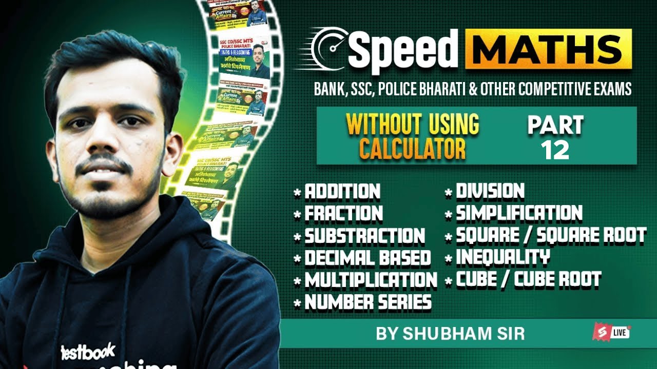 Speed Maths Without Calculator | Addition to Cube Root | SSC, Police Bharti  Exams | Part-08