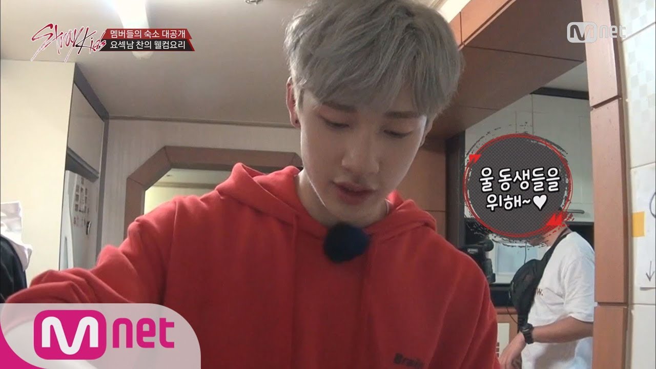 Stray Kids [2회] Welcome to 찬′s kitchen~♡ 171024 EP.2