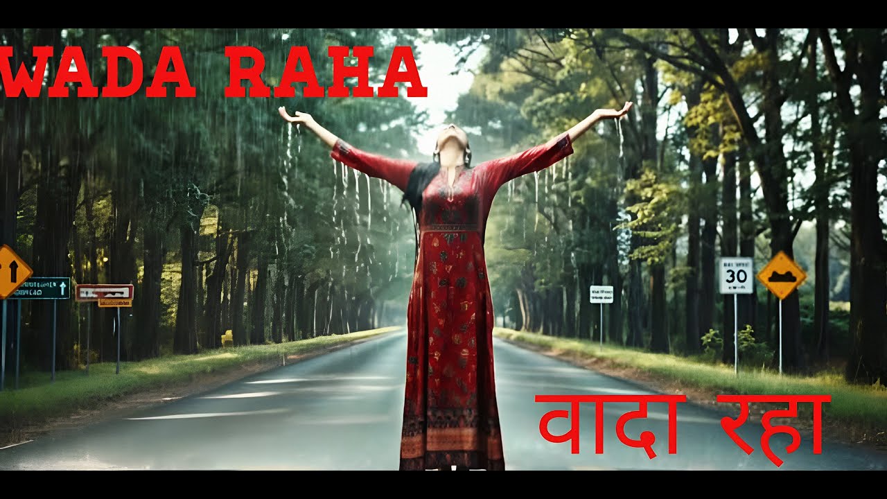 वादा रहा  A Promise made is a Promise kept