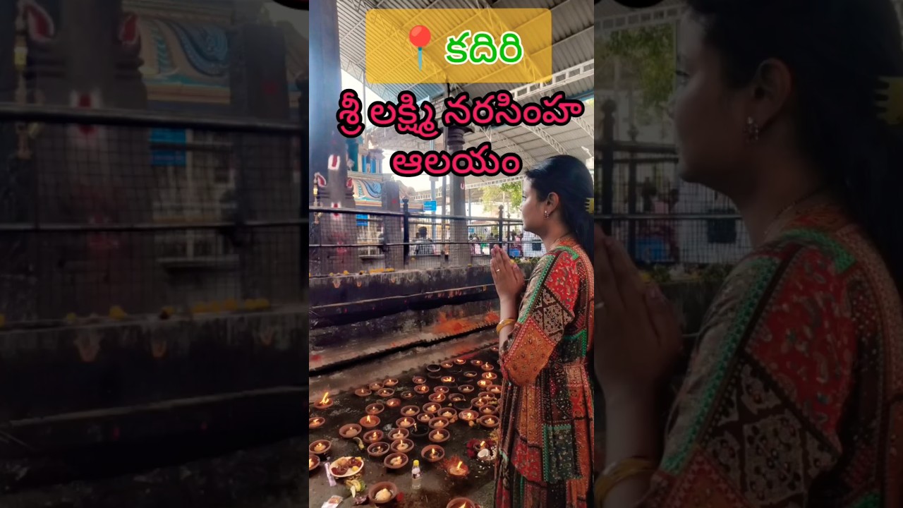 Exploring the History of Kadiri Narasimha Swamy Temple😇 #minivlog #trending #shorts