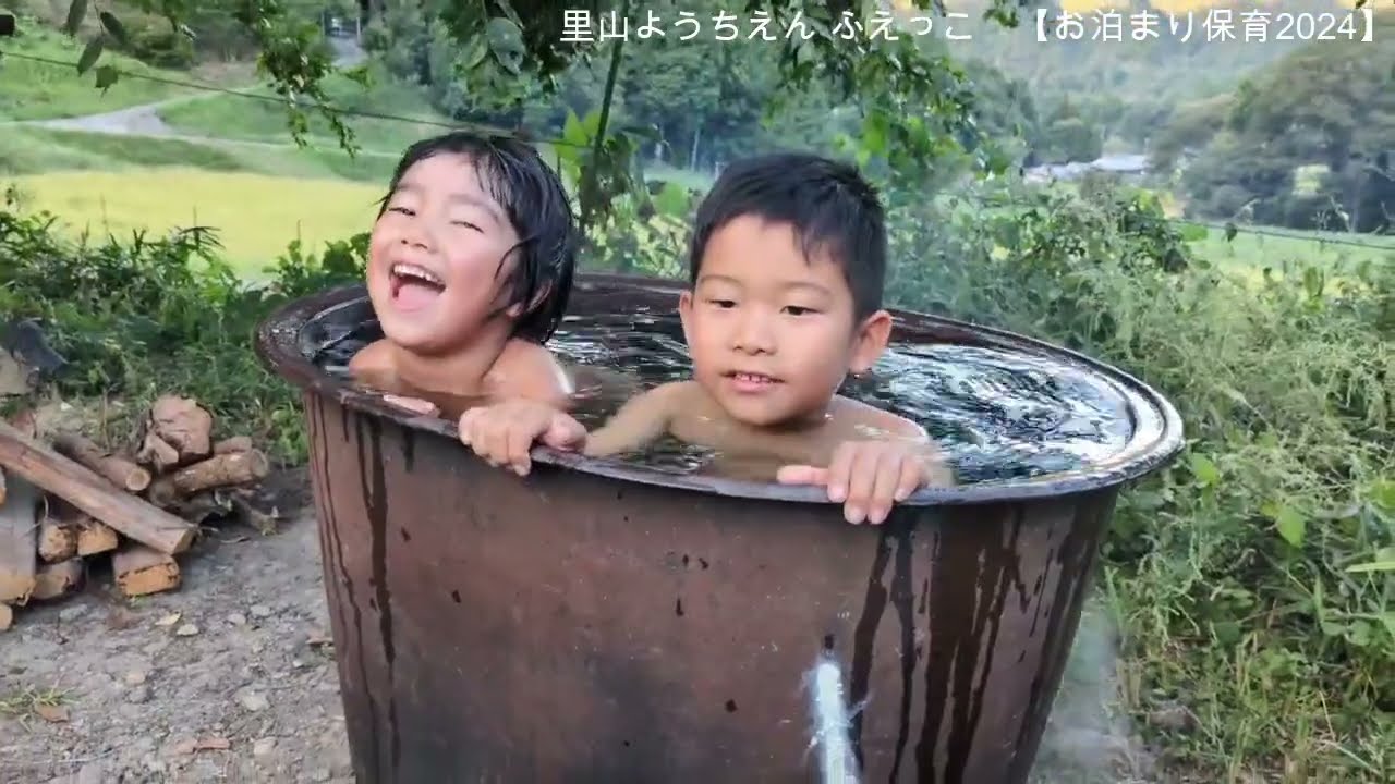 里山ようちえん ふえっこのお泊まり保育2024～1日目、2日目のプログラム記録動画