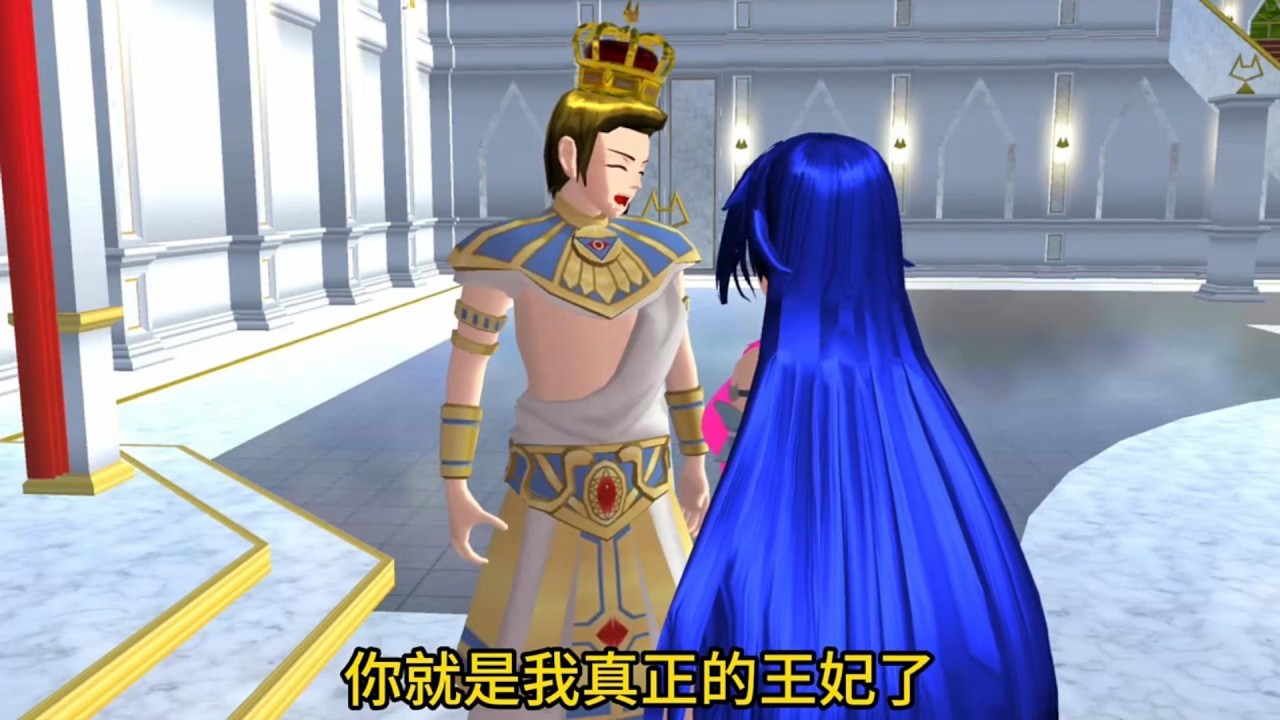 『櫻校故事』真假王妃🌟