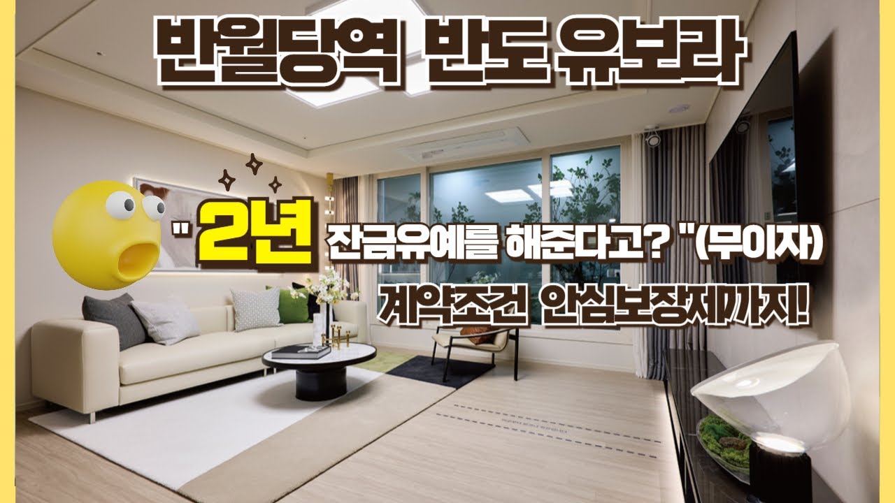 반월당역반도유보라 초역세권아파트