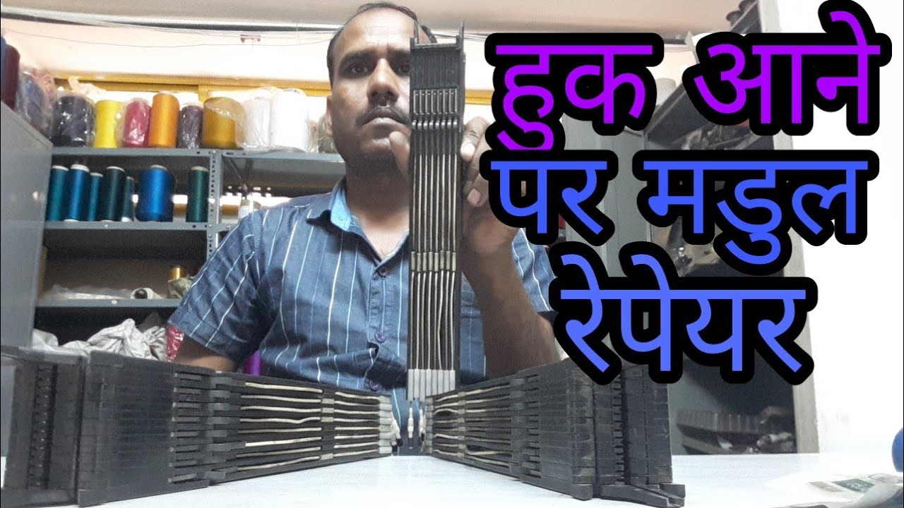 इलेक्ट्रॉनिक जैकाड के मडुल रिपेयरिंग