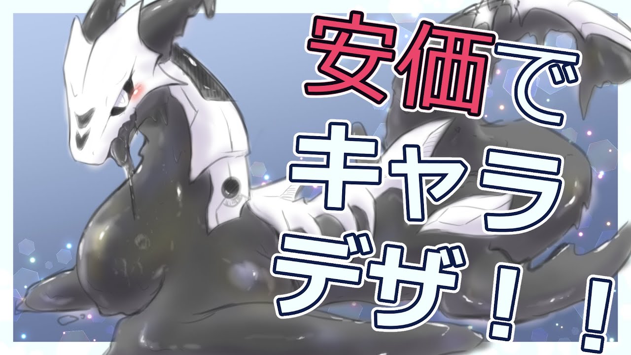 【お絵描き】安価で業深ドラゴン生み出してドララー諸君の癖をぶち壊しちゃいましょう！！【雑談配信】