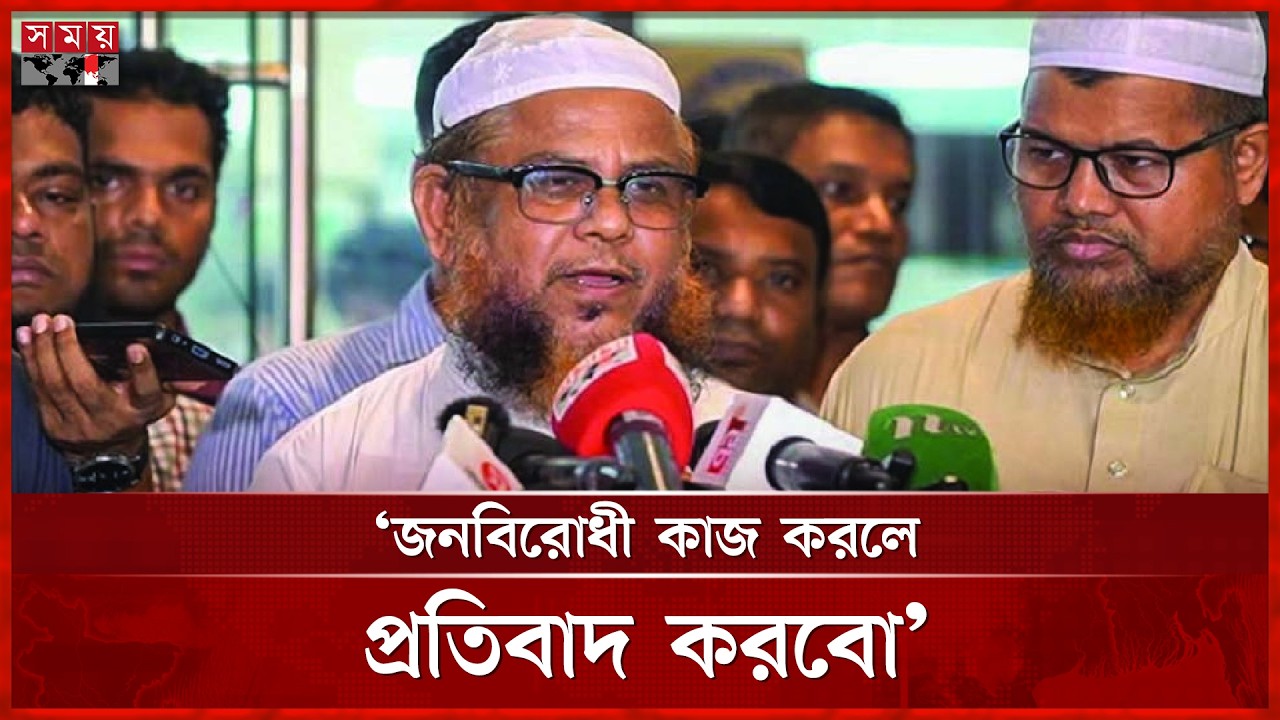 চরমোনায় পীরের সাথে যে কথা হলো তারেক রহমানের | Tarique Rahman | Gazi Ataur Rahman | Somoy TV