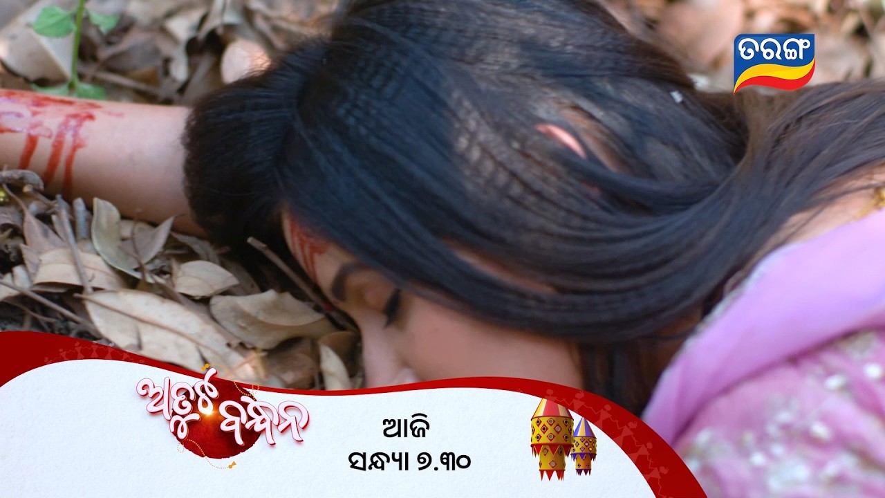 Atuta Bandhan ll Episodic Promo 575 ll 5th Mar 2026 ll Tarangtv ll Tarangplus