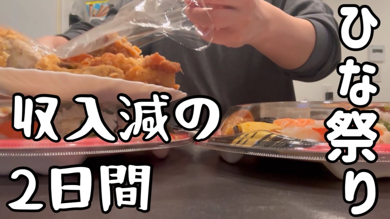 収入減で家計管理スタート！１週目で詰んだ主婦