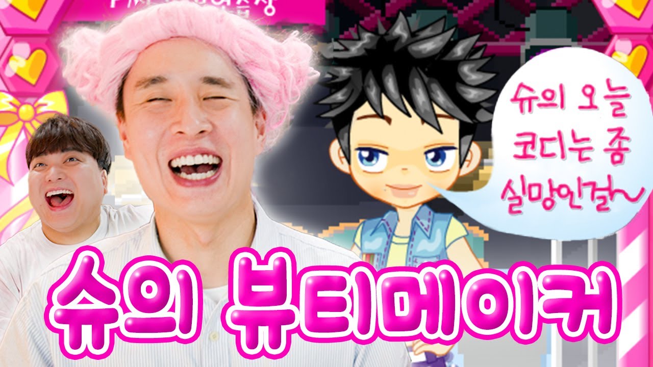 웃소와 드디어 만난 슈게임ㅋㅋㅋ [웃소게임즈]