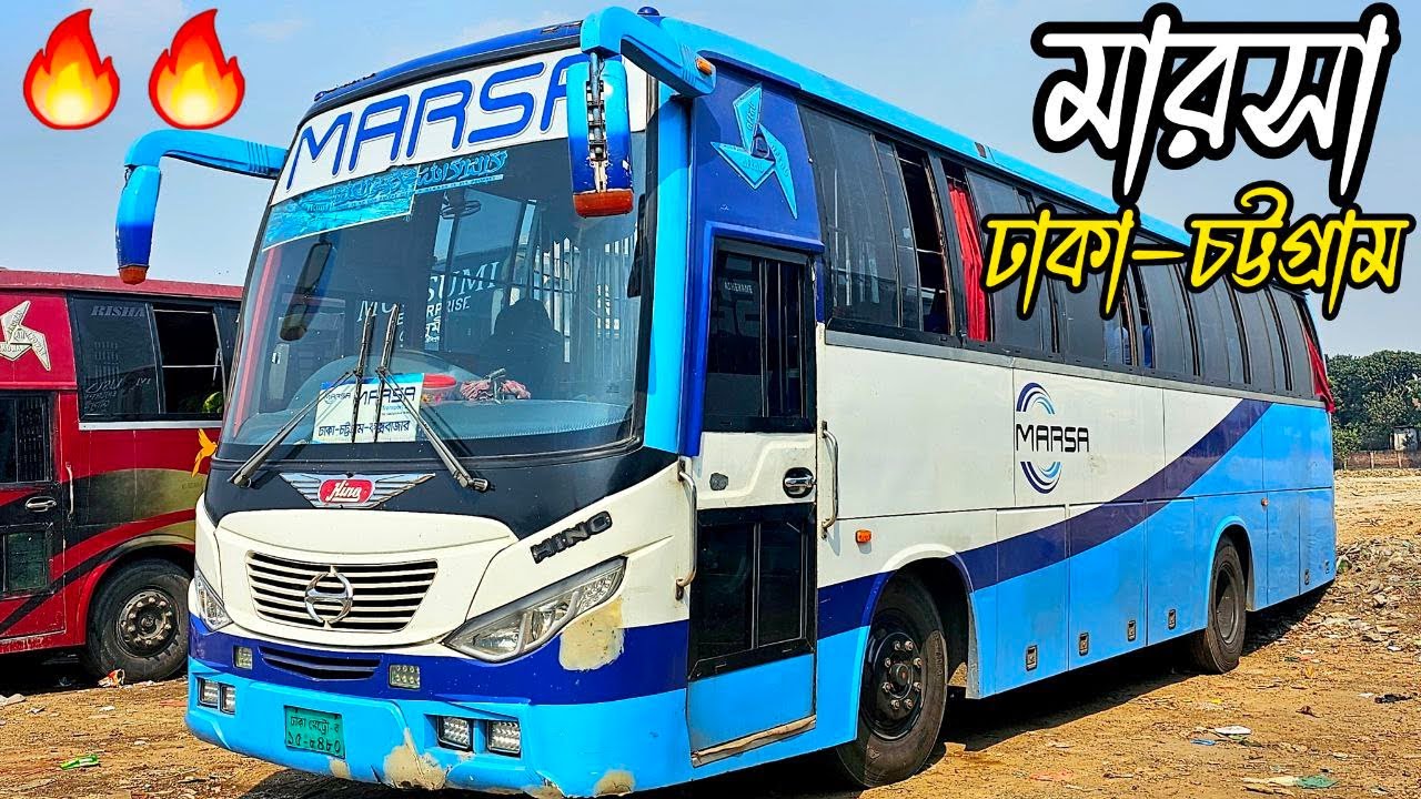 মারসায় ঢাকা(আব্দুল্লাহপুর) থেকে চট্টগ্রাম !!👑| ইকোনো,শ্যামলী,মারসা - সব খিলাড়ি !! 🔥| Marsa 💙 PART-01