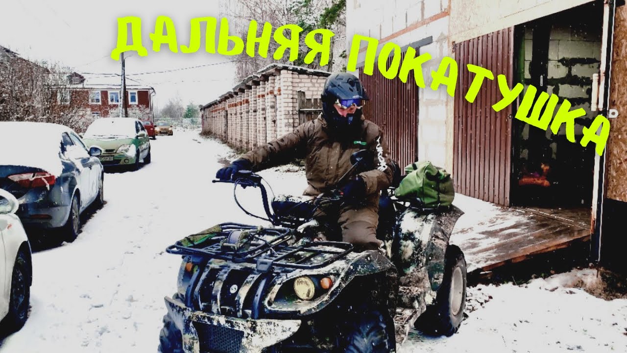 ПОКАТУШКИ НА КВАДРОЦИКЛЕ STELS 500 GT