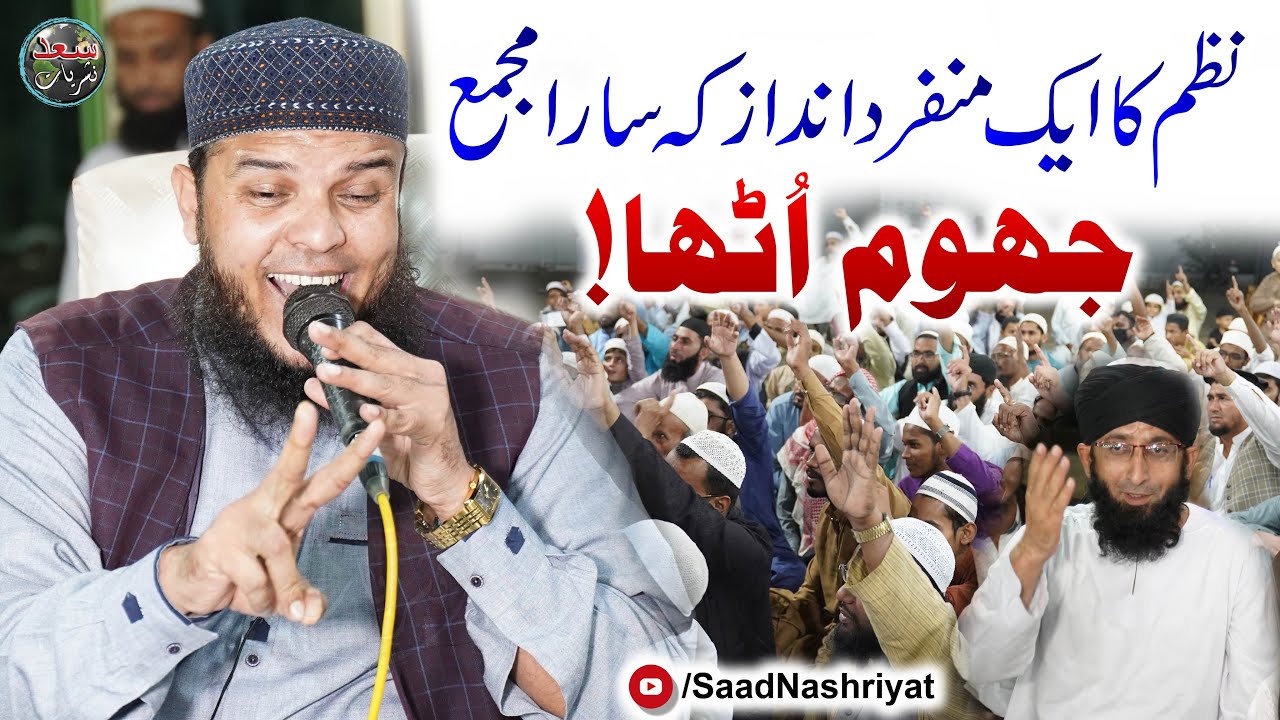 Nazam Ka Ak Mufarid Andaz | Hafiz Abubakar Madni | مدینے کے بازار اچھے ہیں