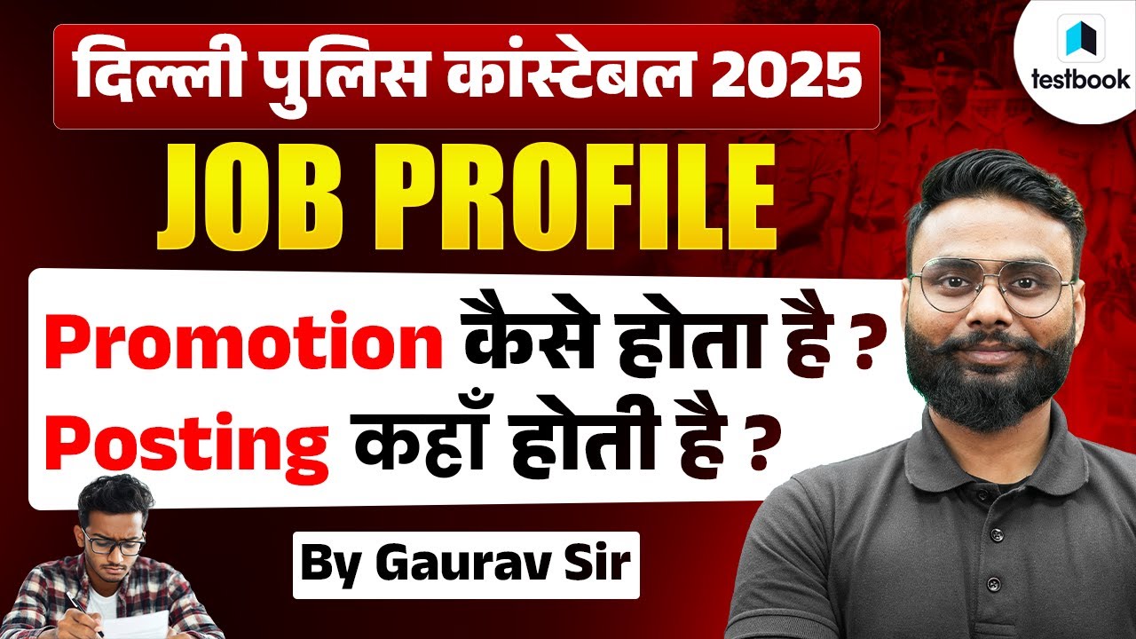 Delhi Police Constable 2025 Salary, Job Profile & Promotion Process | You NEED to Know!