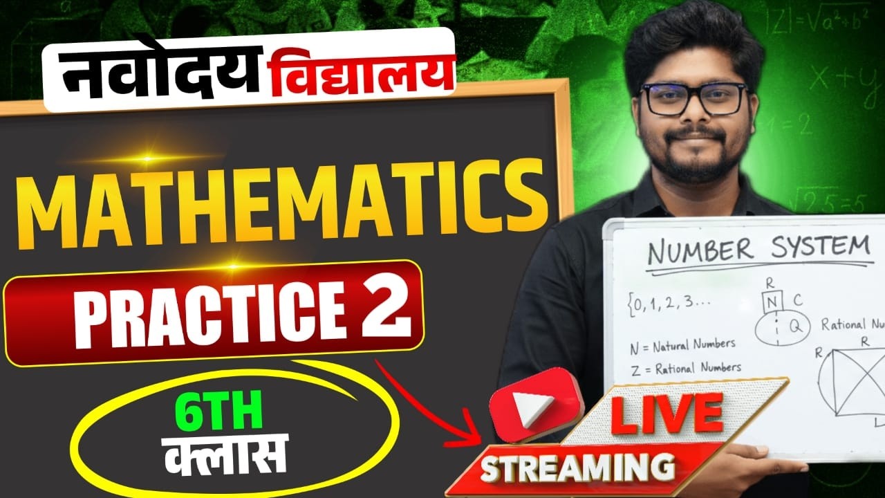 Jawahar Navodaya Vidyalaya Class 6 Maths Practice 2 | JNV 2026 Preparation
