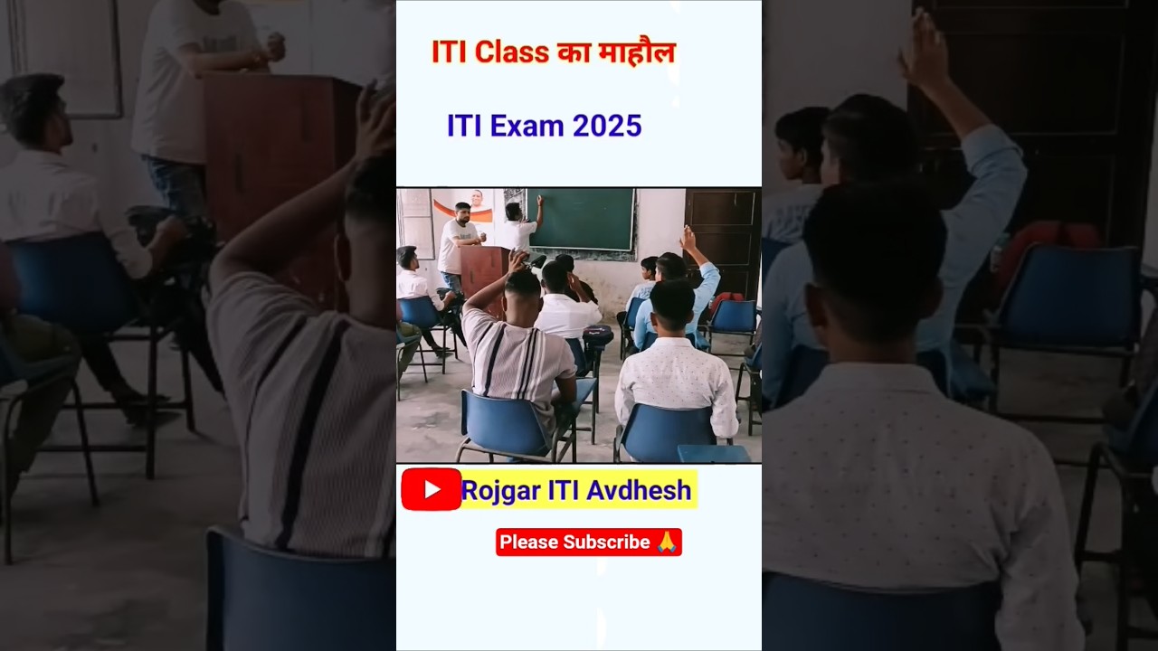 ITI CBT Exam 2025|ITI Latest Update today|Rojgar ITI Avdhesh|ITI CBT Exam result kaise Check kare