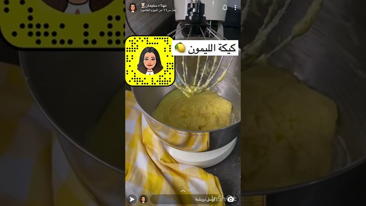 كيكة ليمون من سناب نهلاء سليمان