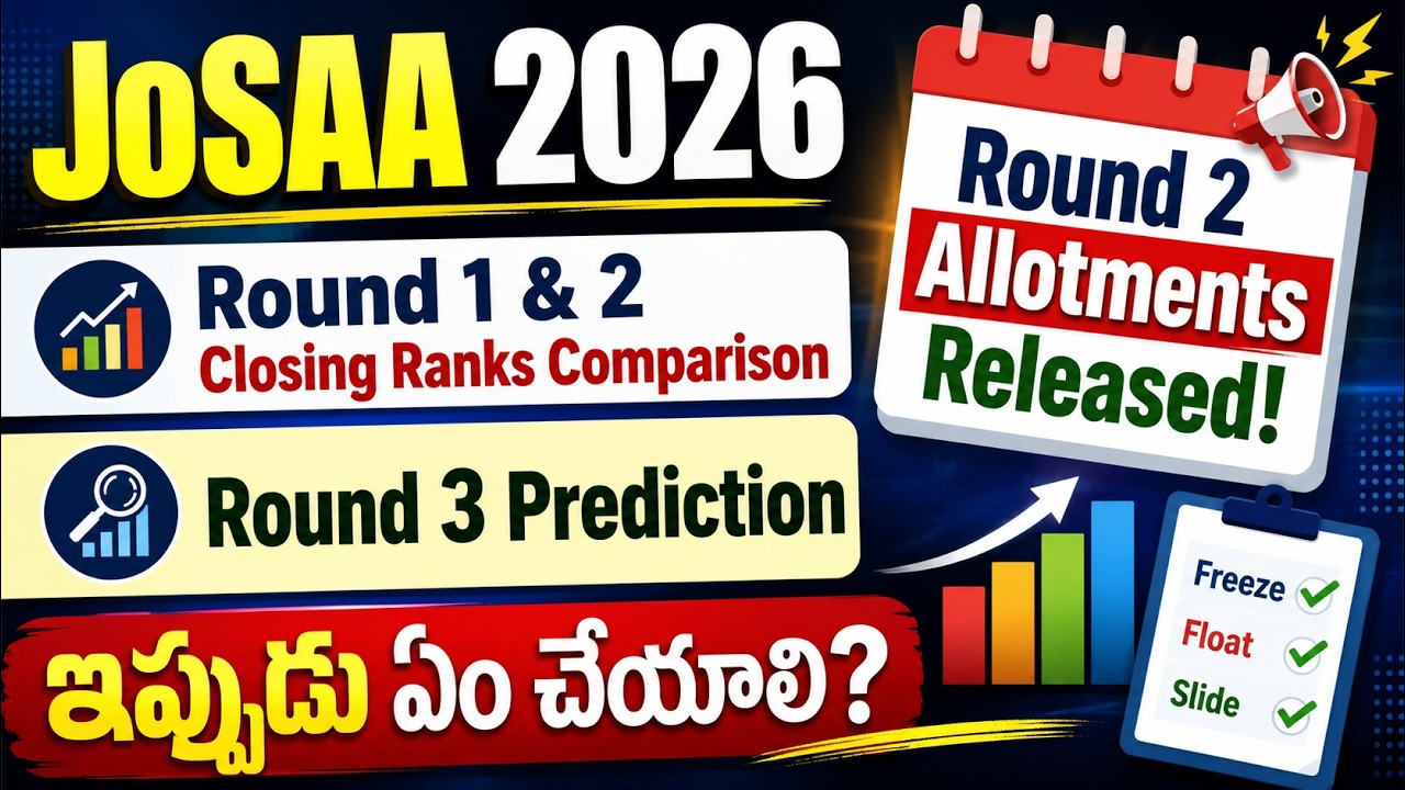 JoSAA Round 2 Released! Round 3లో Upgrade వస్తుందా? Complete Analysis