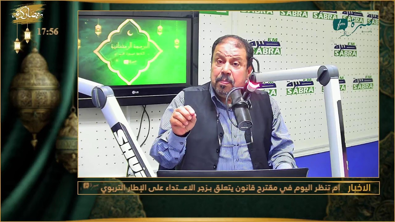 برامج اذاعة صبرة اف ام