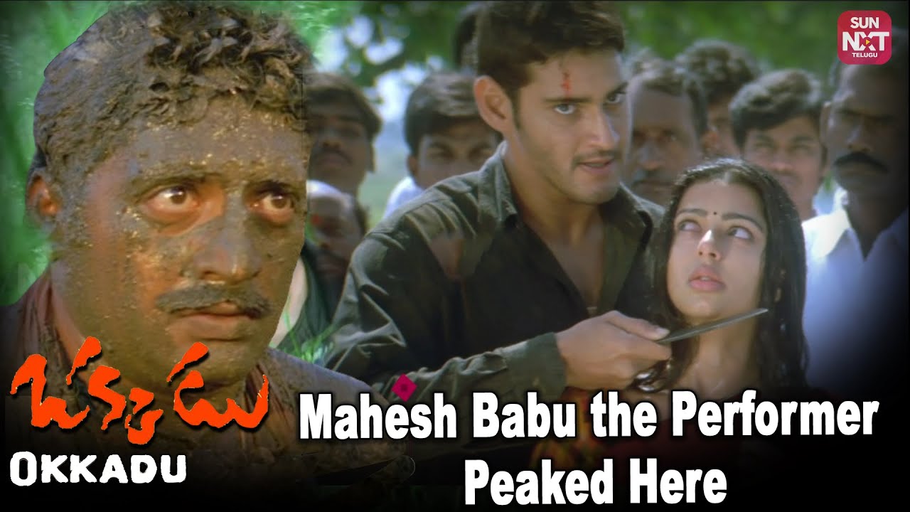 Prakash Raj & Mahesh babu Epic Face off Scene 😍🔥| Okkadu | Mahesh Babu | Prakash Raj |Sun NXT Telugu