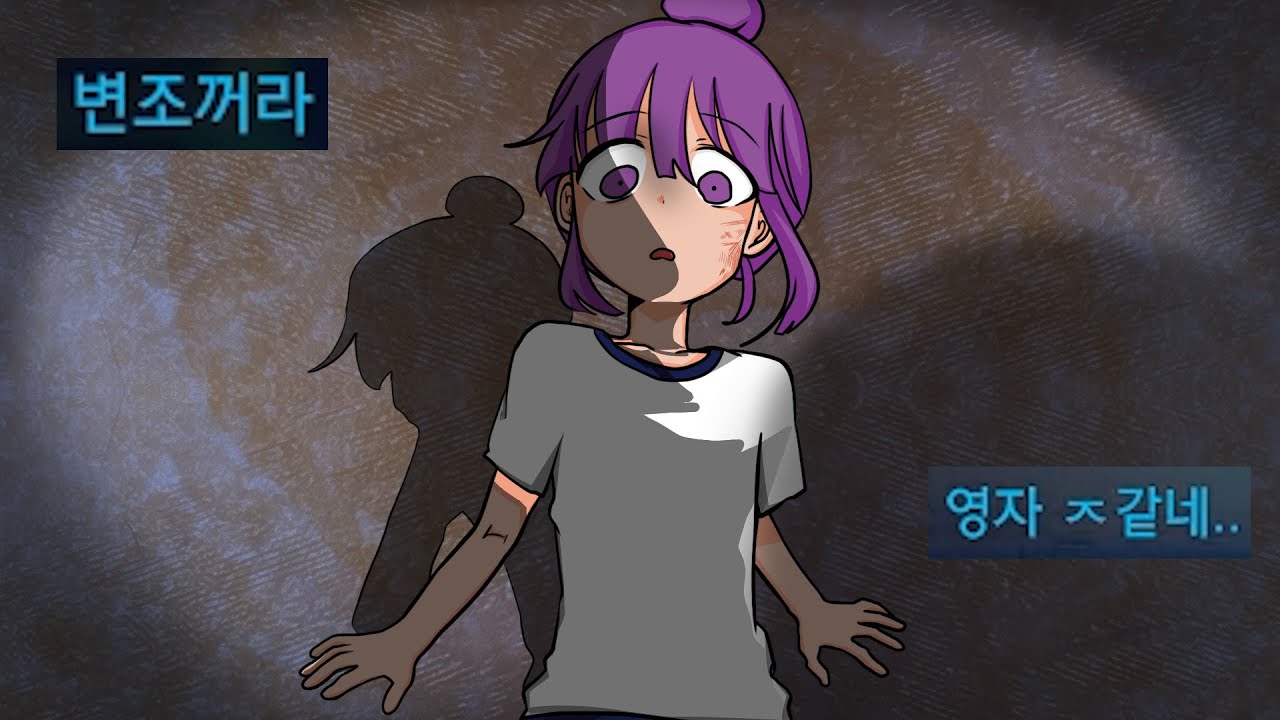 변조를 끄라고요?