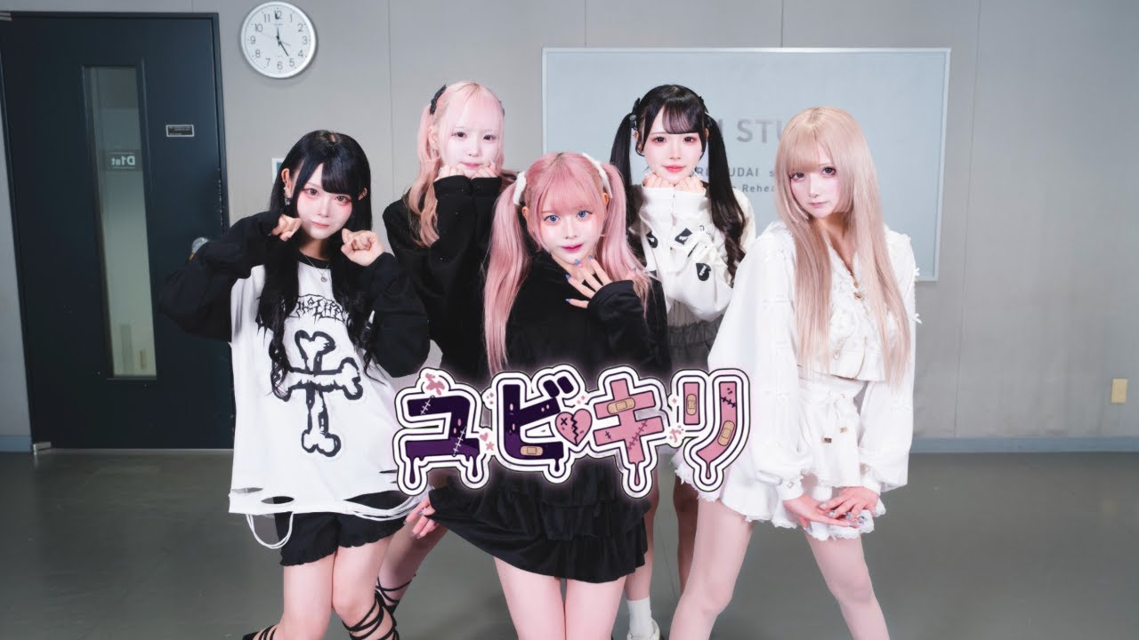 【Dance Practice】ユビキリ / AiliceNoa