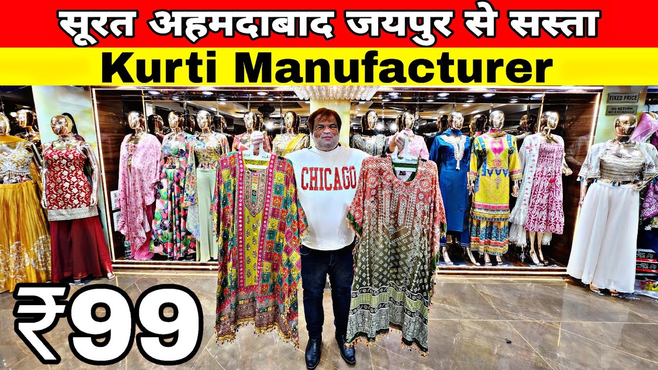 Kurti Manufacturer in delhi | Kurti wholesale market delhi | Shutup jeans  |Gandhi nagar delhi