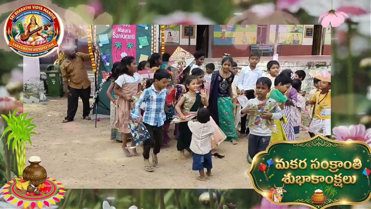 సంక్రాంతి సంబరాలు 🎉