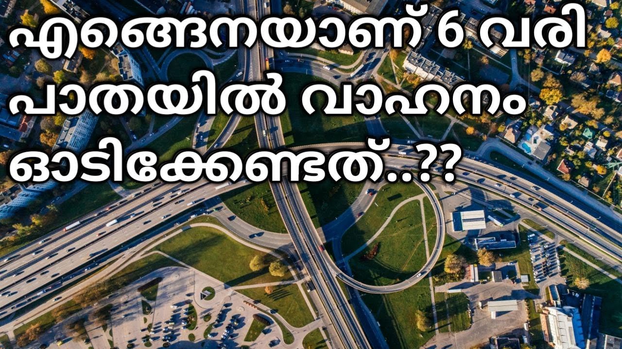 HOW TO DRIVE IN SIX LANE..? MALAYALAM RULES AND REGULATIONS TO BE&nbsp;MAINTAINED..? TECHYMEDIA MALAYALAM