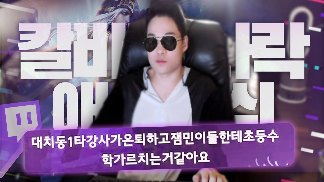 【칼바람 나락】 애쉬편 - 도종원 골목상권 출현